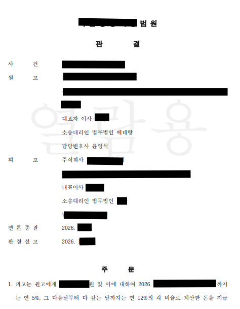 용역비 000만 원 청구 인용｜계약서 문언과 달리 지급의무 인정